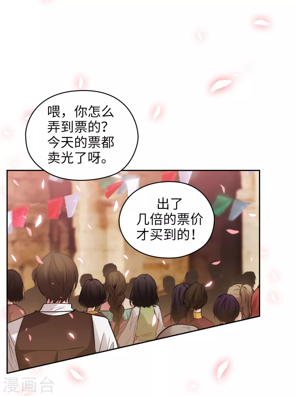 第297话 剑术祭开始！7
