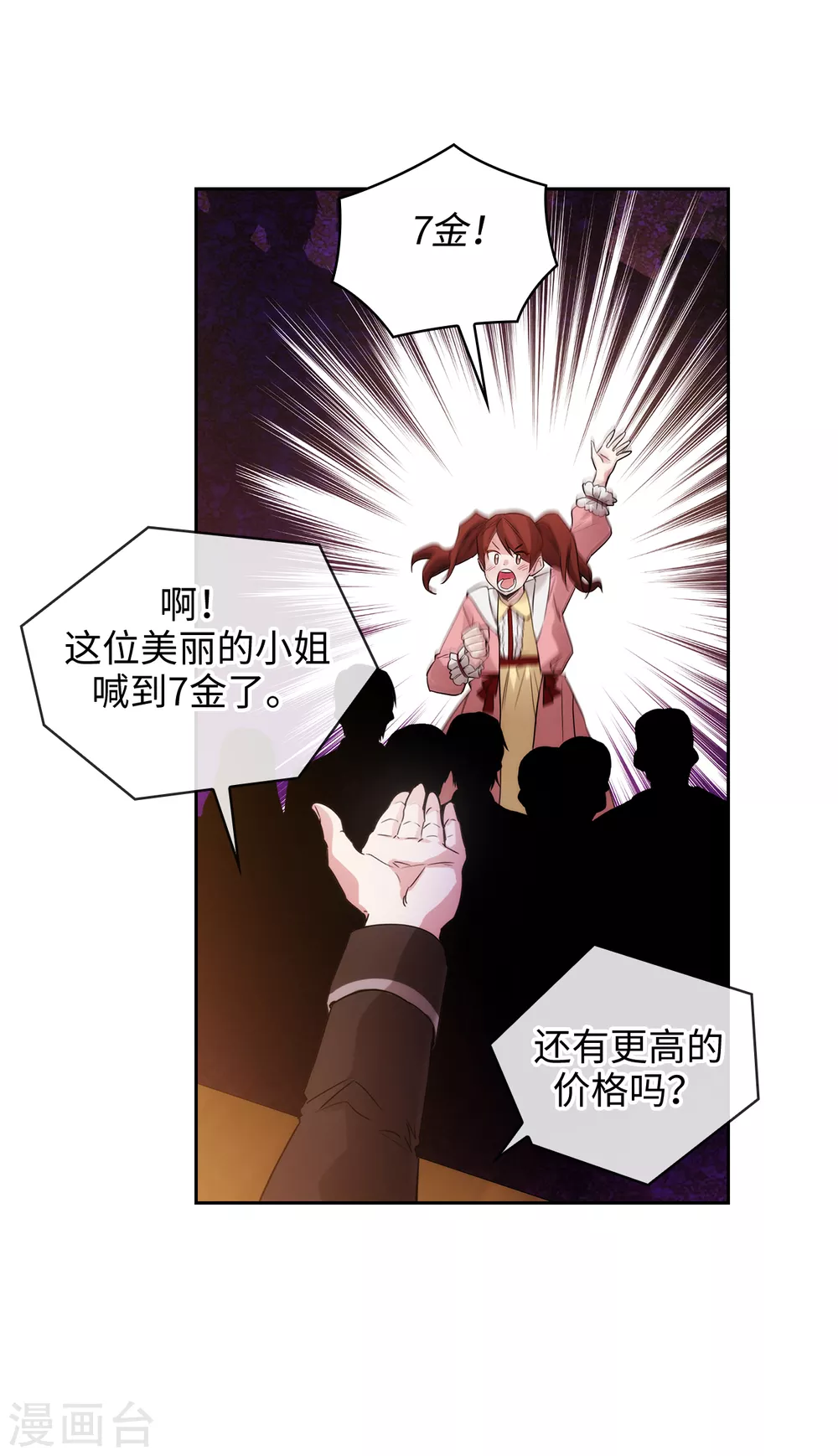 第298话 是女人还是怪物？32