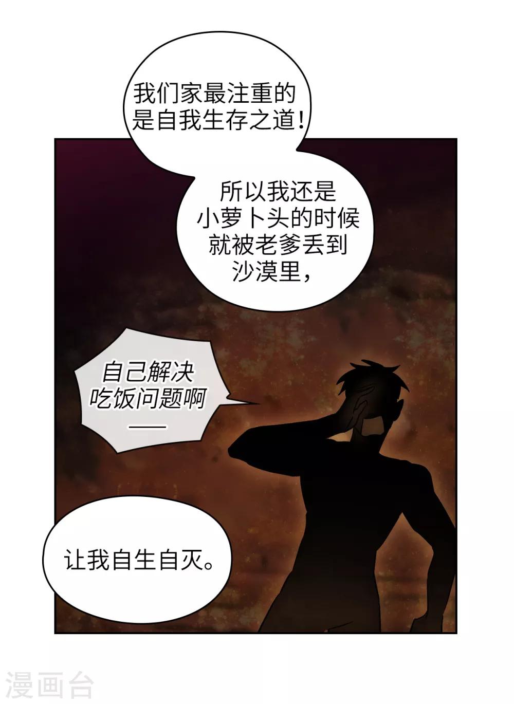 第227话 “散养”的大哥17
