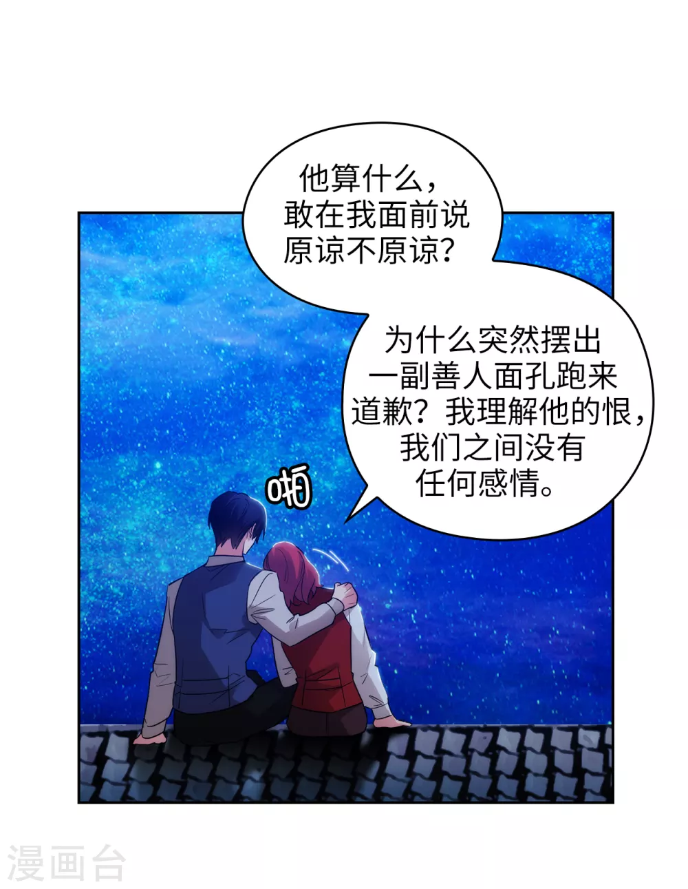 第313话 不要掩饰你的伤20