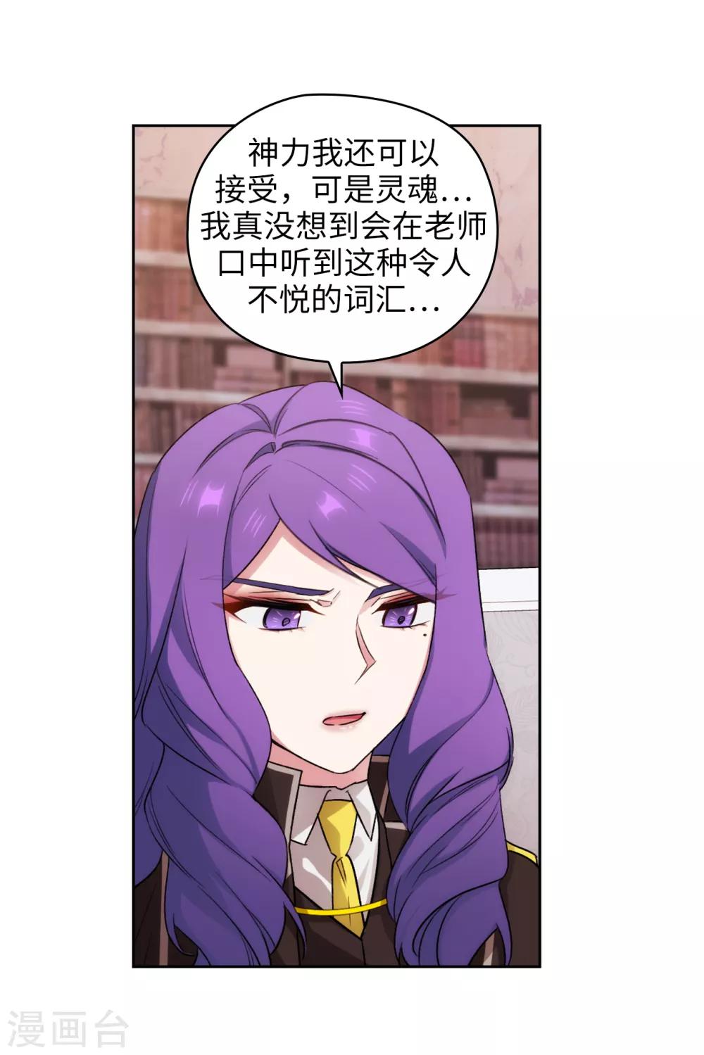 第248话 魔力制约论11