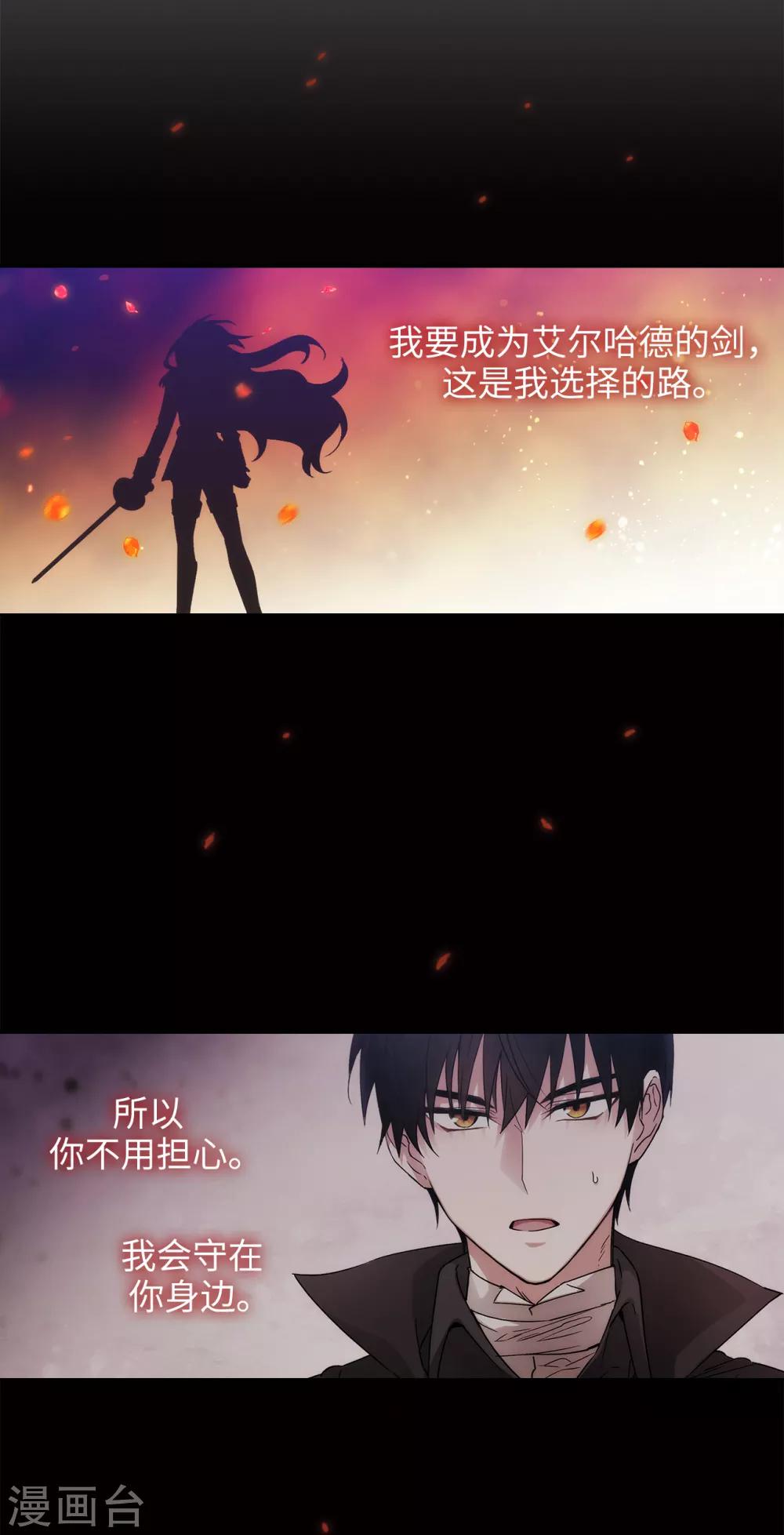第228话 不会贸然开口7
