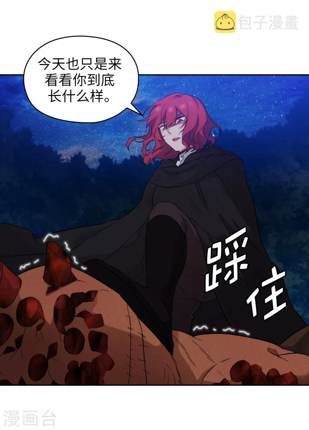 第283话 我要亲手解决你20