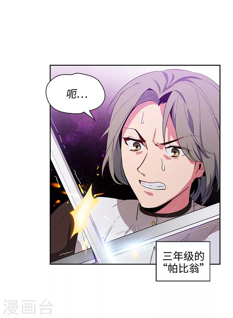 第121话 伊亚娜的后援团19