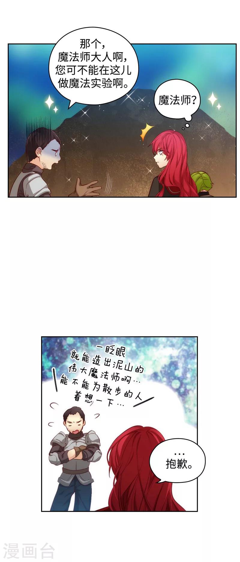 第100话 黄金恶魔21