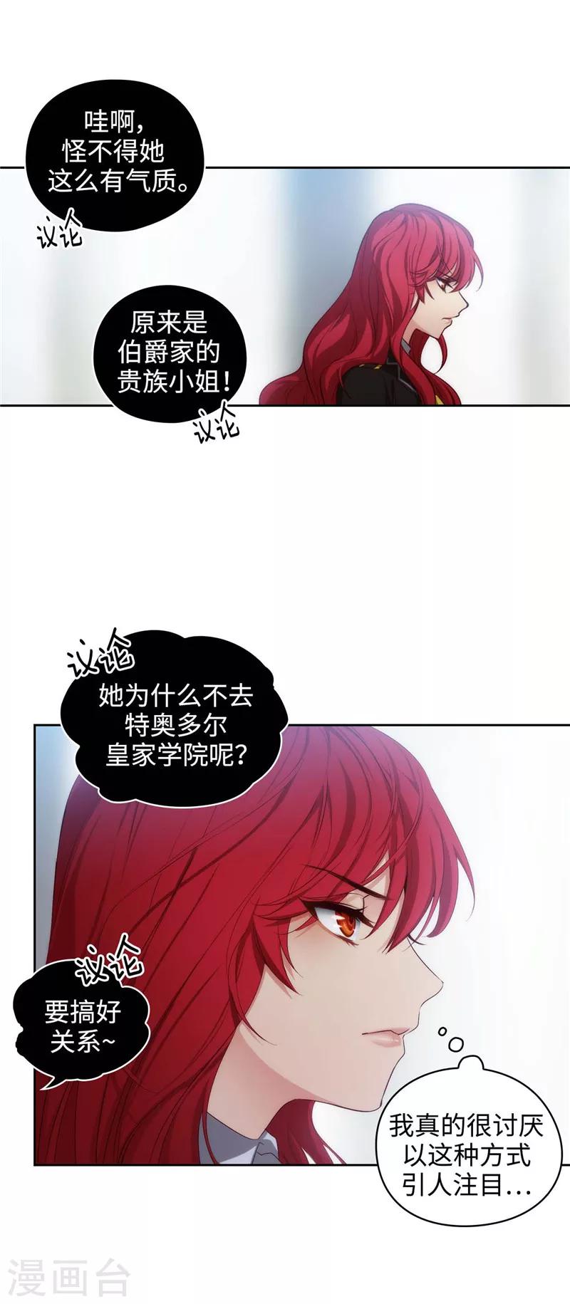 第101话 戏多的教授11