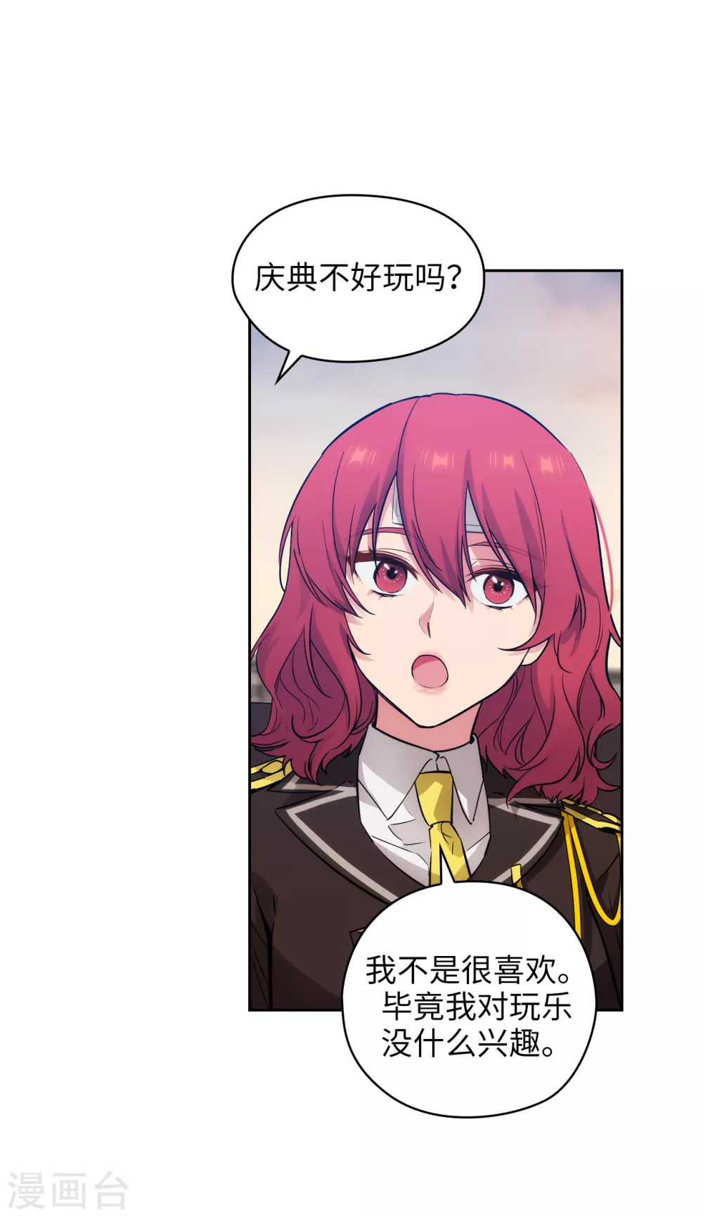 第301话 因为有你才感兴趣5