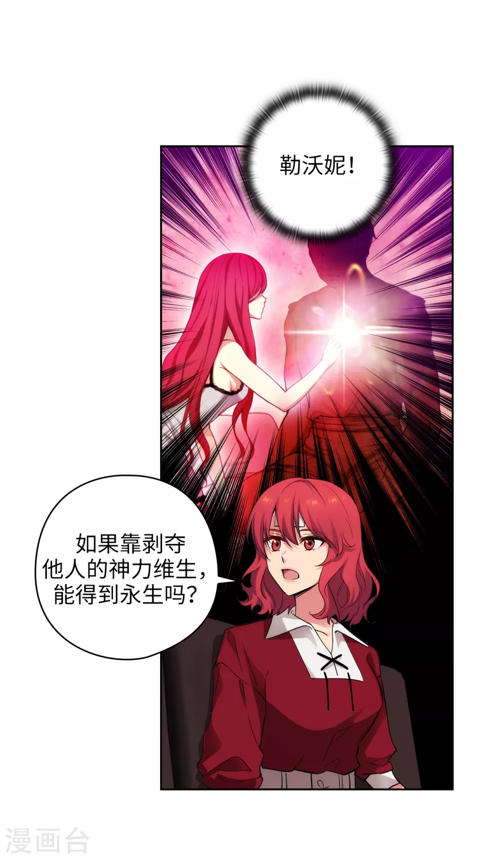 第301话 因为有你才感兴趣27