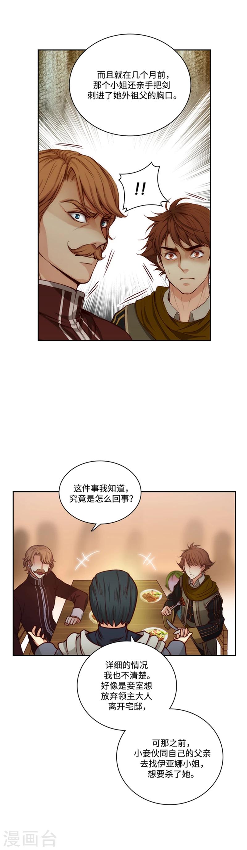 第73话 骇人听闻的传闻5