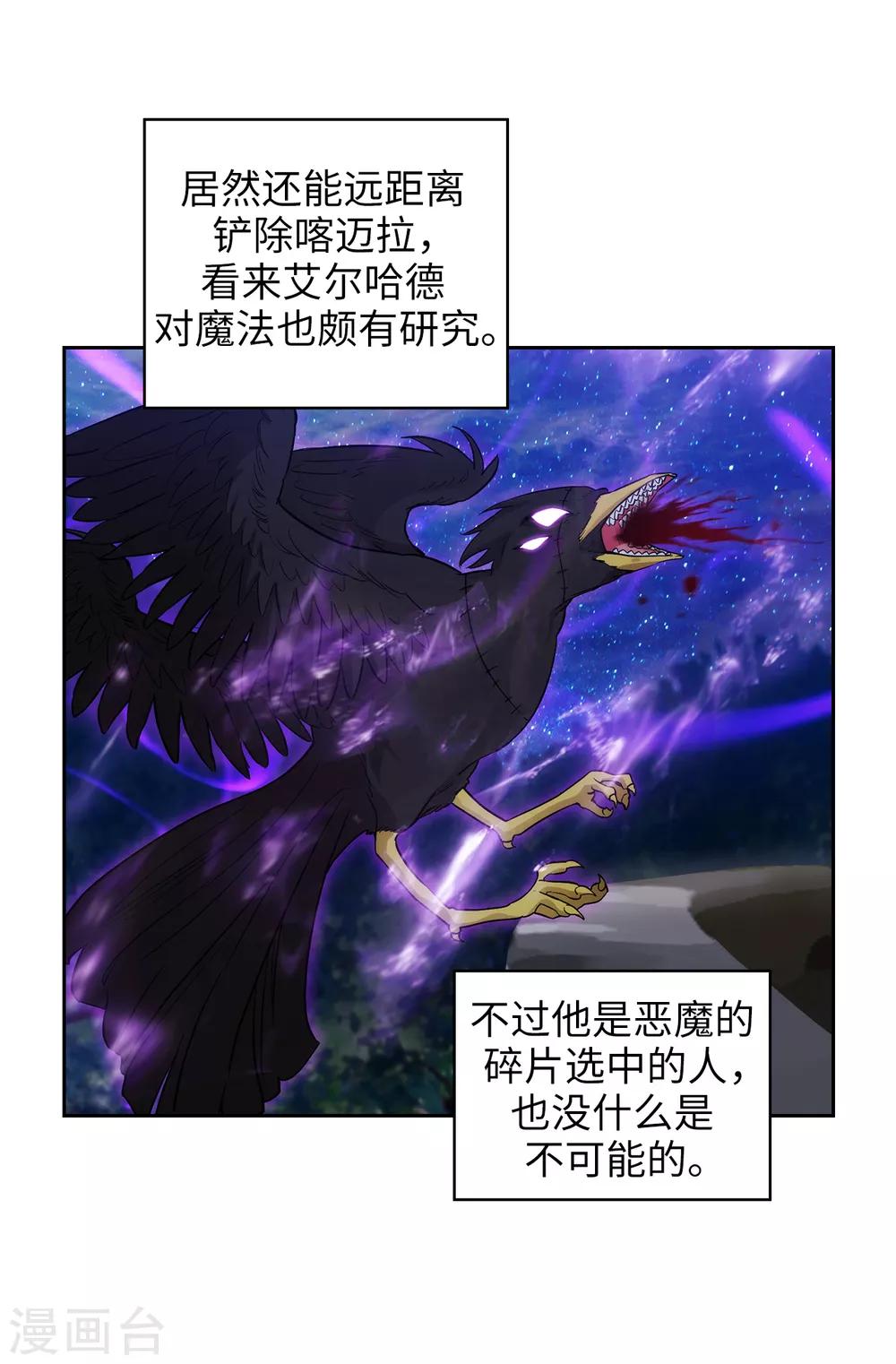 第283话 我要亲手解决你7