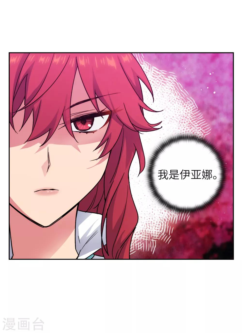 第216话 打造属于我的剑！12