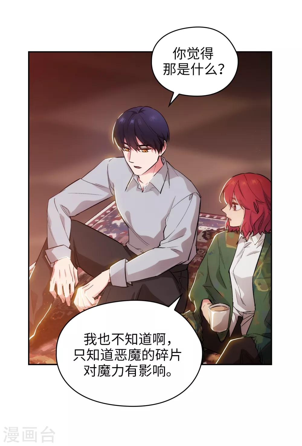 第277话 双刃剑9