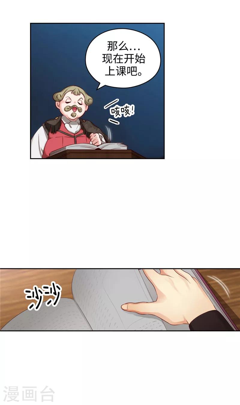 第101话 戏多的教授21