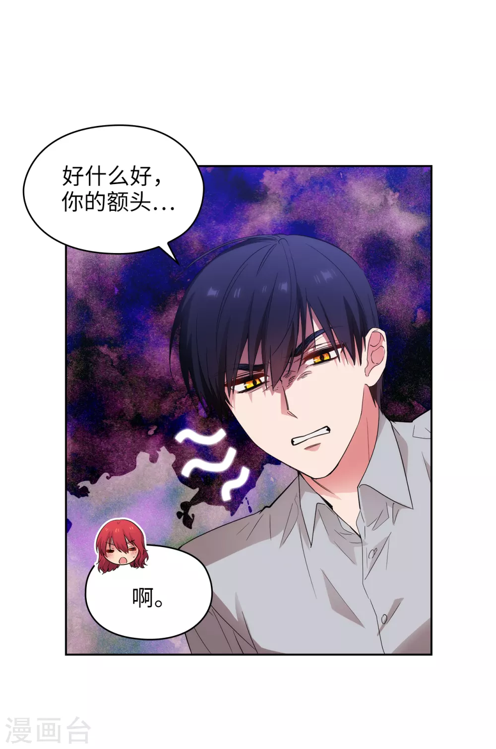 第300话 能留下来陪我吗？9