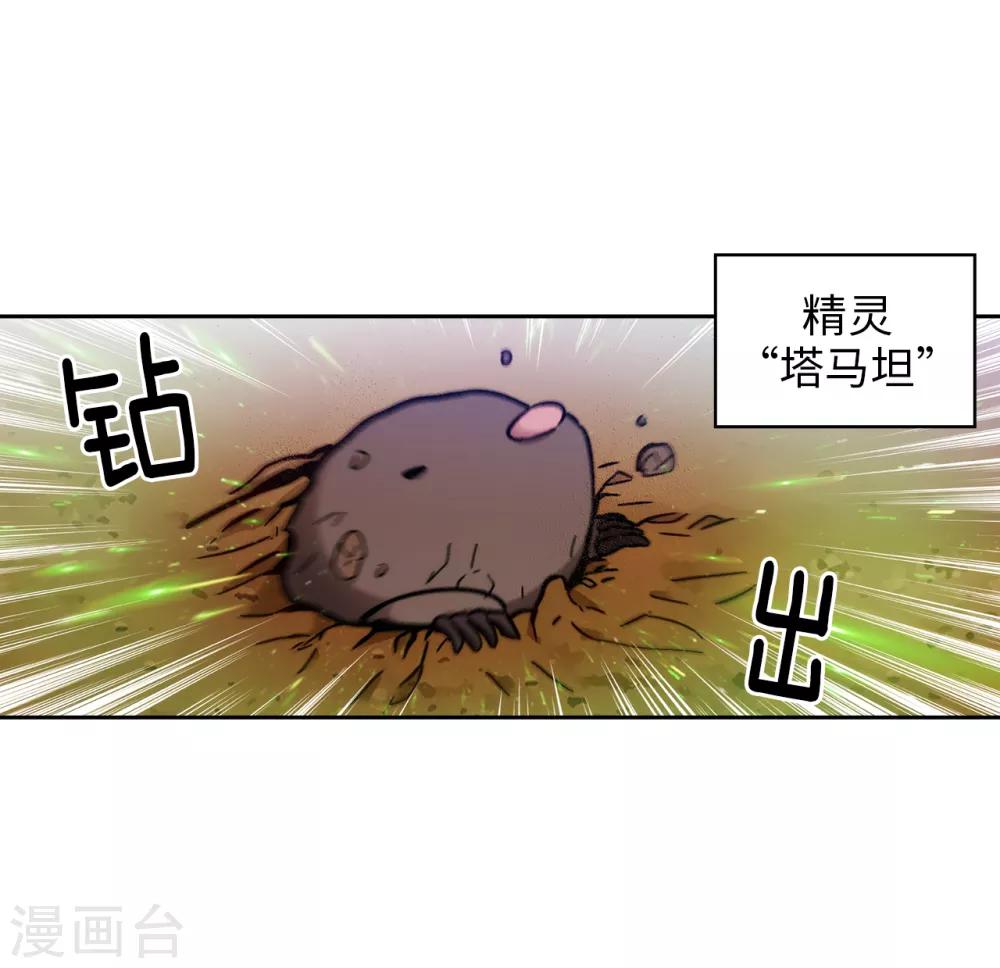 第197话 他对异种族很了解10