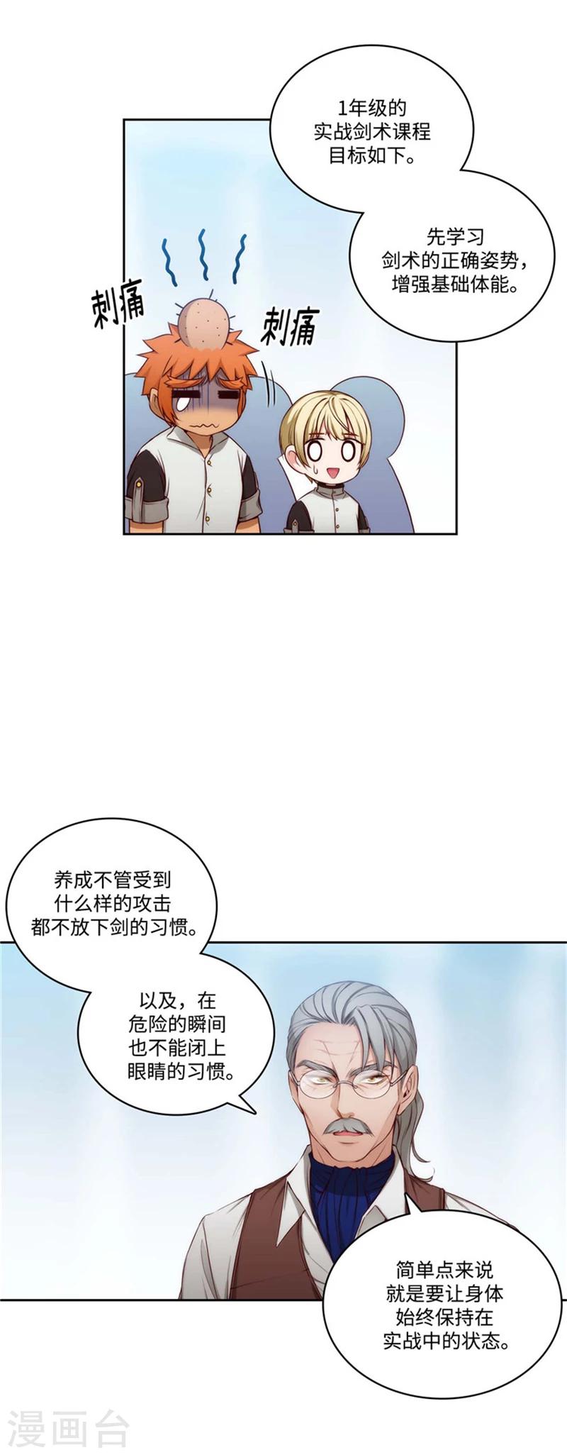 第92话 我不需要特别照顾0