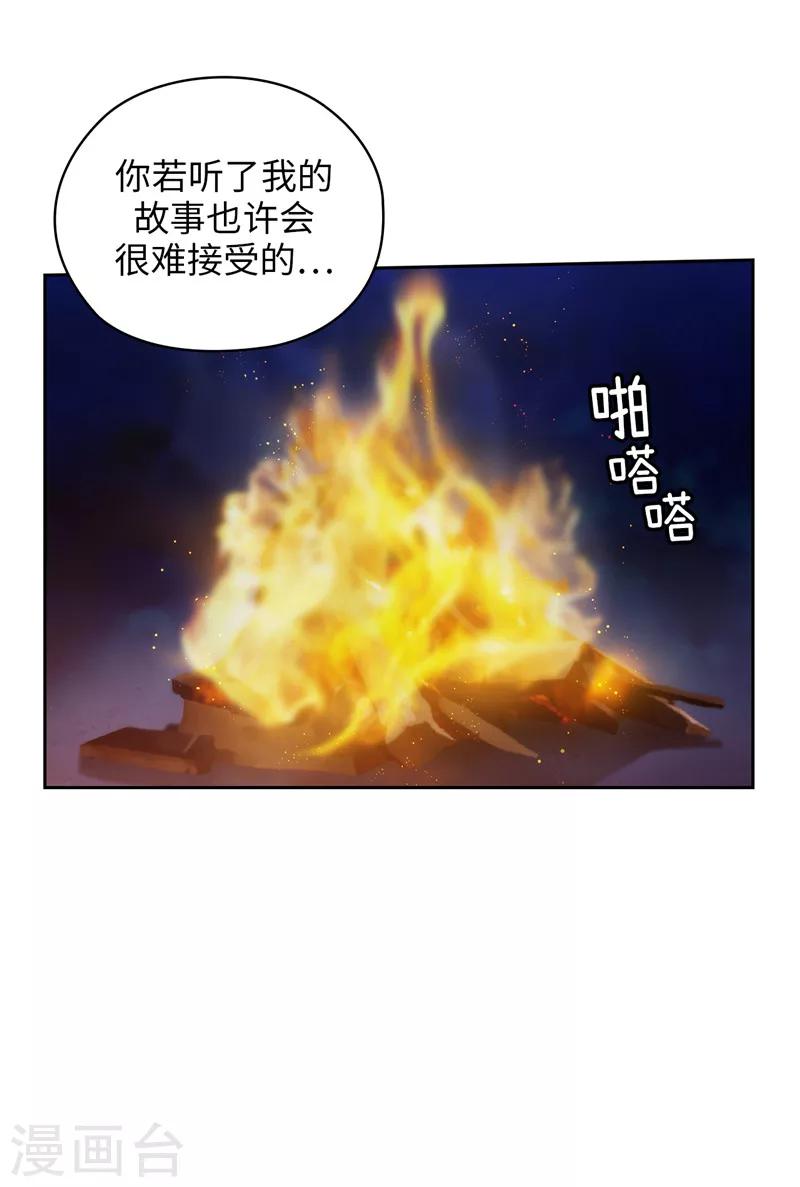第184话 我想知道你的过去35
