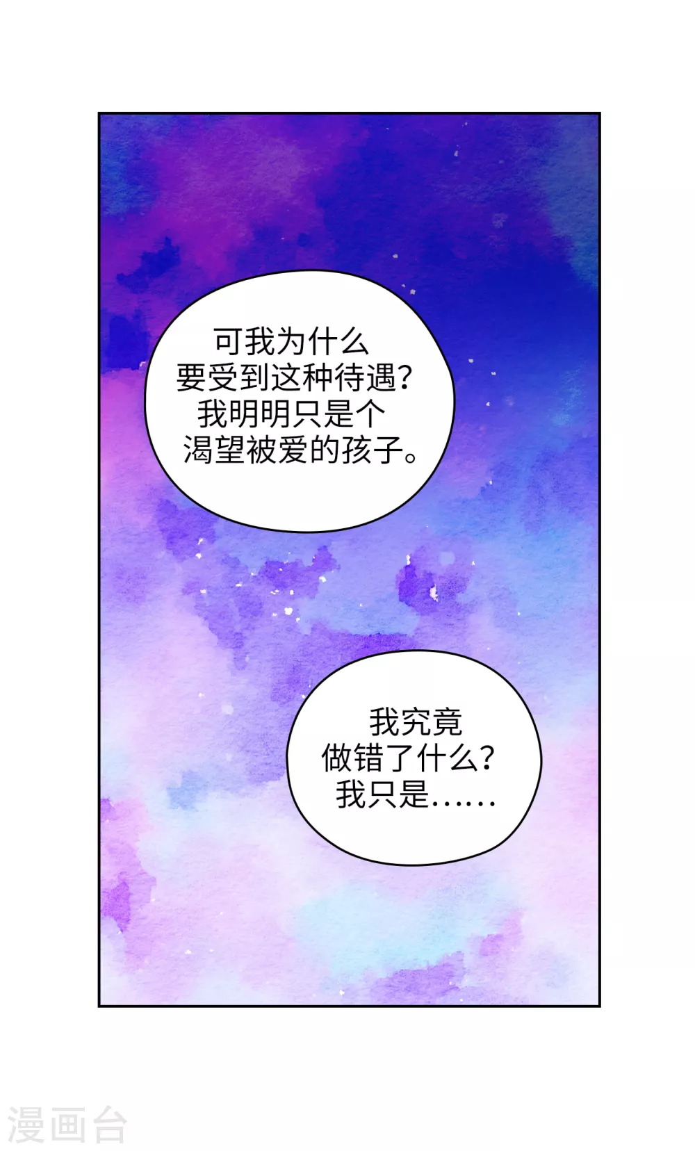 第313话 不要掩饰你的伤23