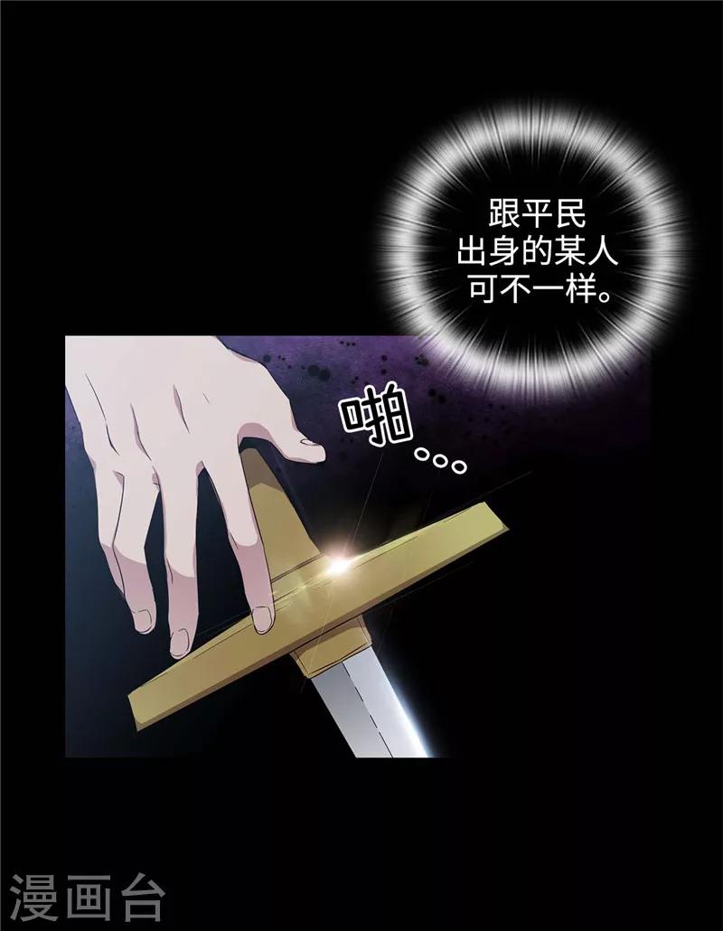 第123话 憎恶的开始12