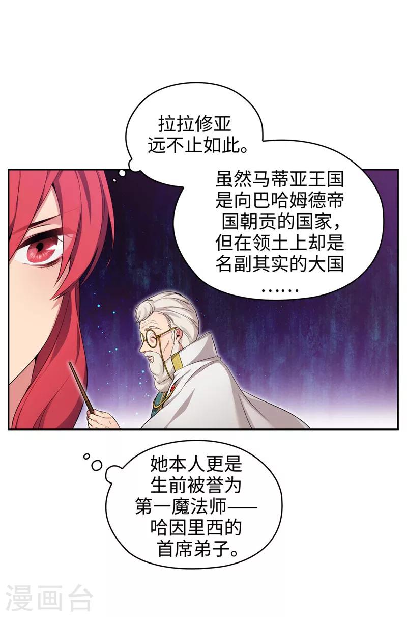 第114话 第一魔法师的首席弟子7