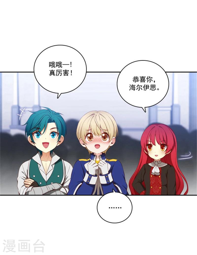 第37话 海尔伊思是第一12