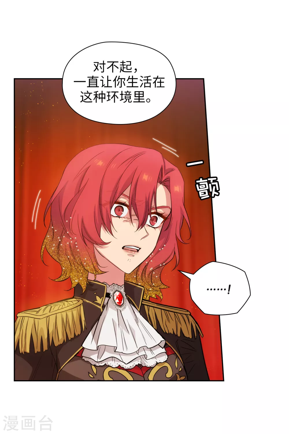 第311话 你在同情我？16