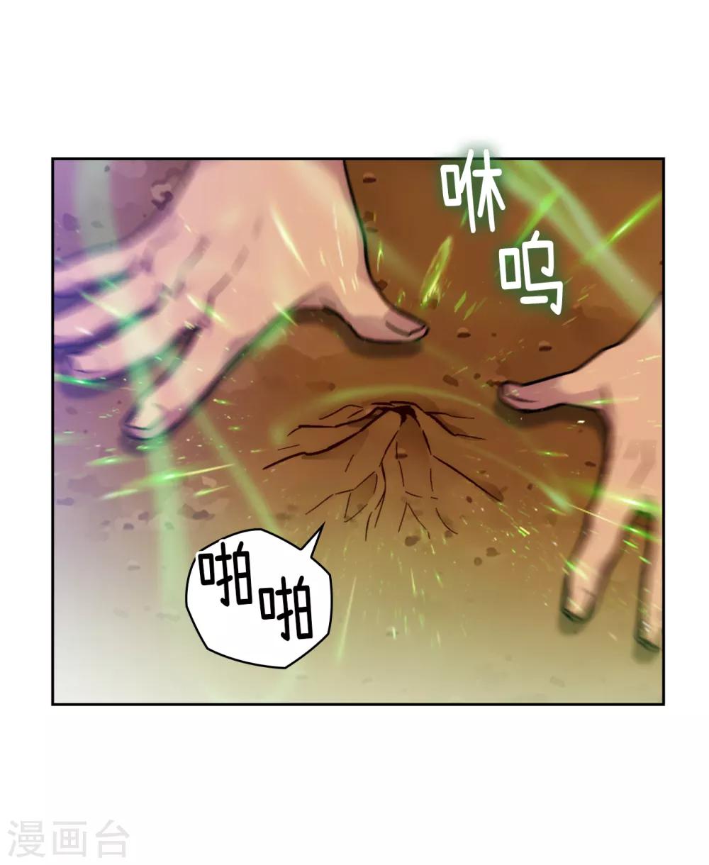 第197话 他对异种族很了解9