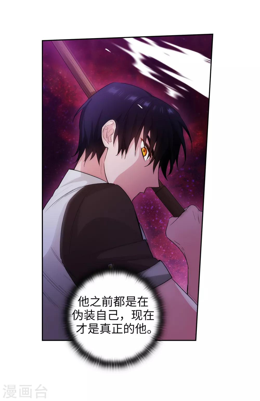 第239话 这次我要砍断你的剑28