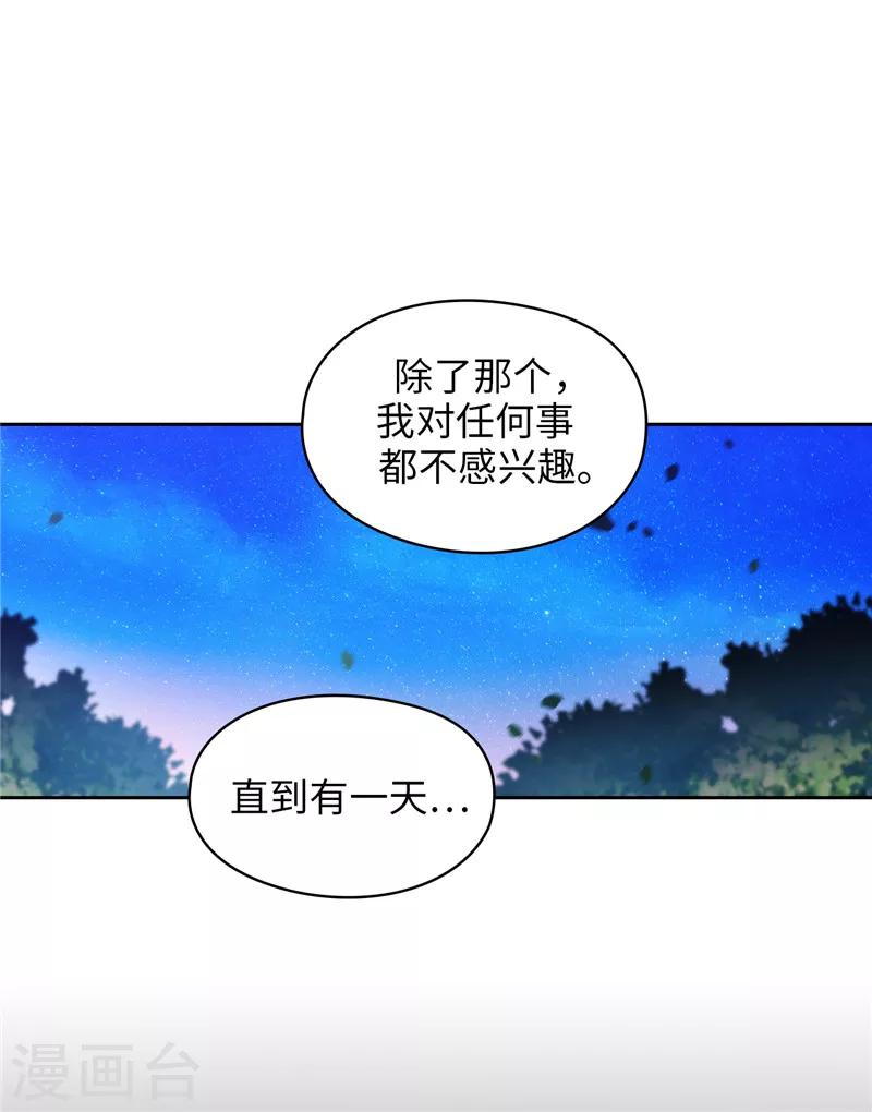 第186话 你要复仇吗？25
