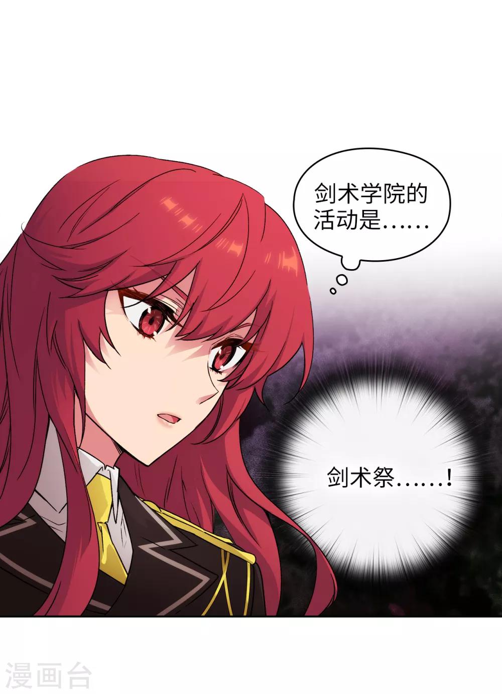 第223话 人才争夺战2