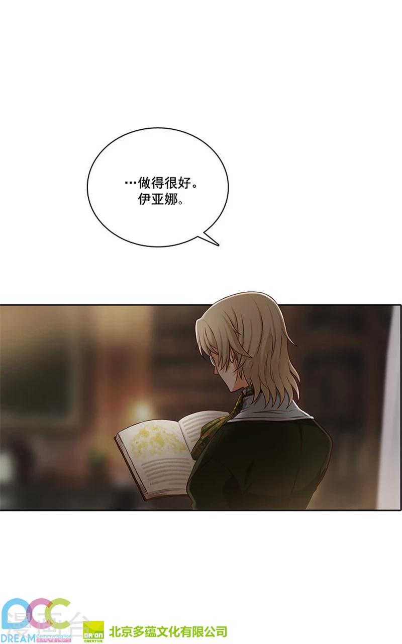 第6话 主仆间的秘密21