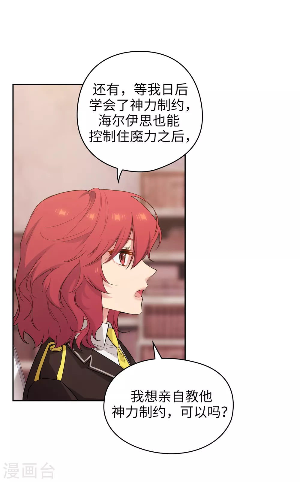 第323话 提高治愈的可能性11