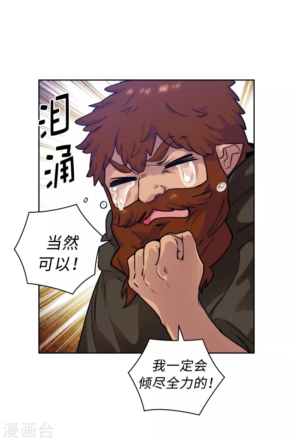 第217话 你能来为我做造剑吗14