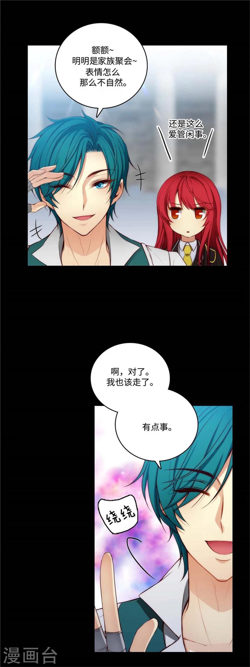 第88话 室友妹子现身2