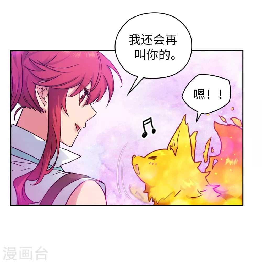 第217话 你能来为我做造剑吗34