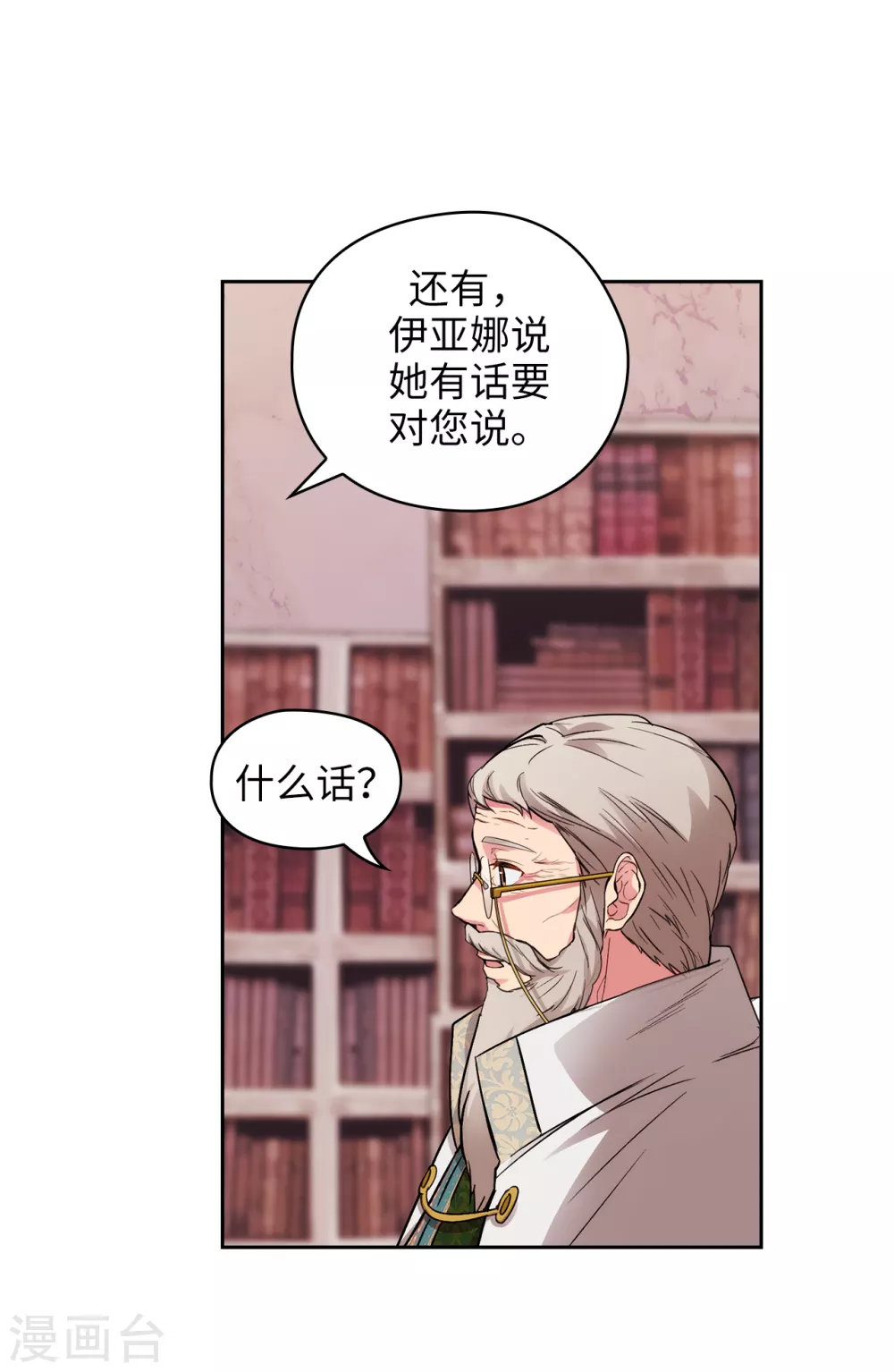第321话 在盗取血脉计划中诞生2