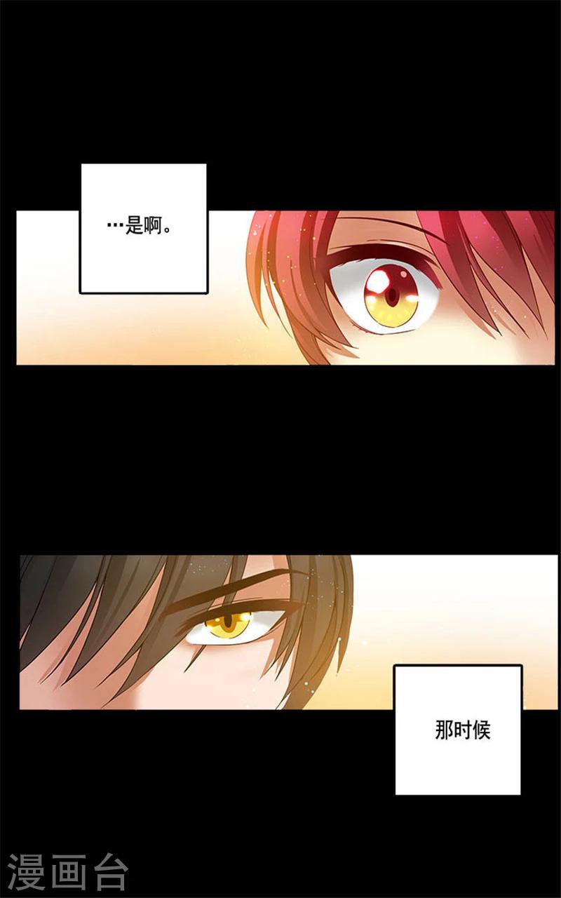 第5话 笼络人心4