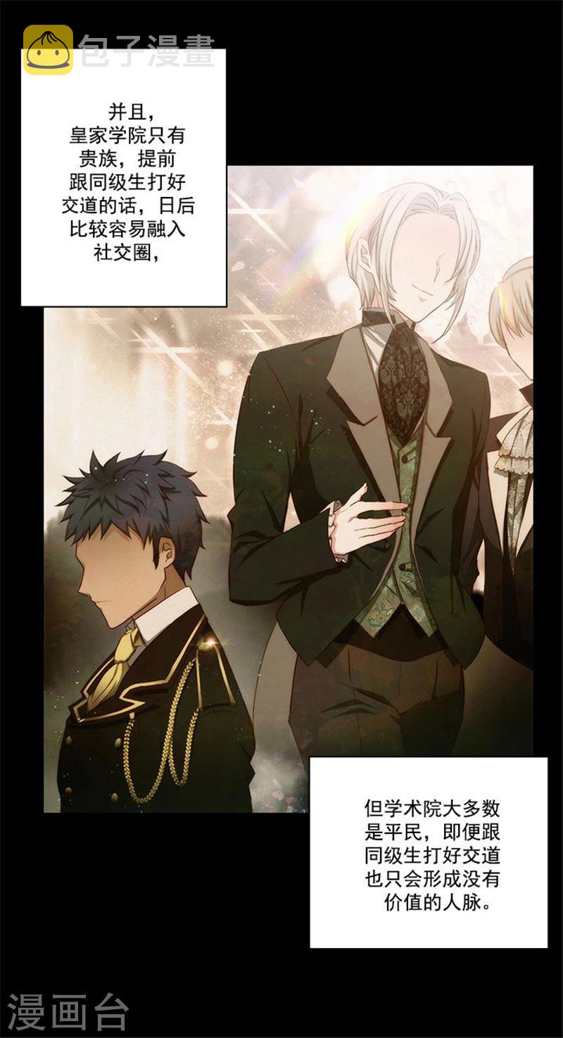 第48话 用事实证明一切2