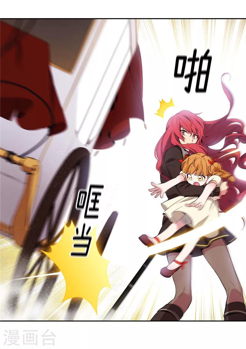 第117话 女朋友？！29