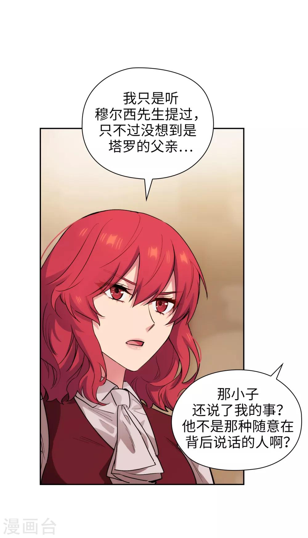 第291话 奇妙的缘分7