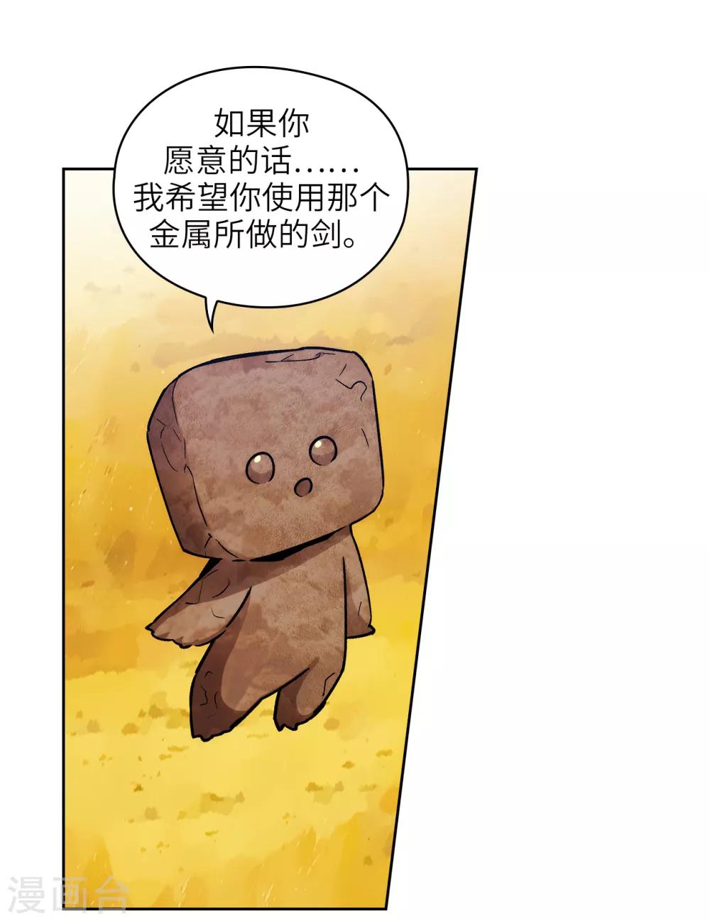 第216话 打造属于我的剑！2