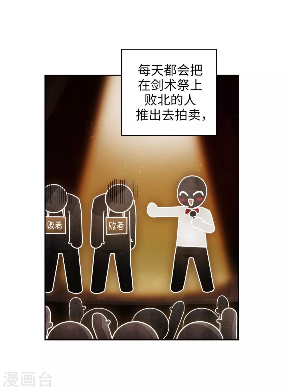 第287话 希望你能买下我11