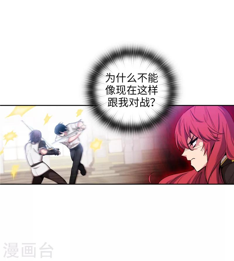 第137话 真的在骗我！14
