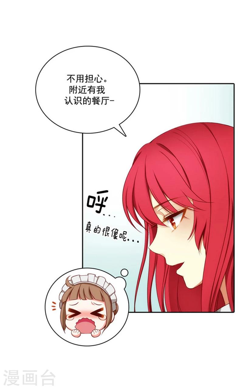 第27话 不惧黑色狐狸的报复5