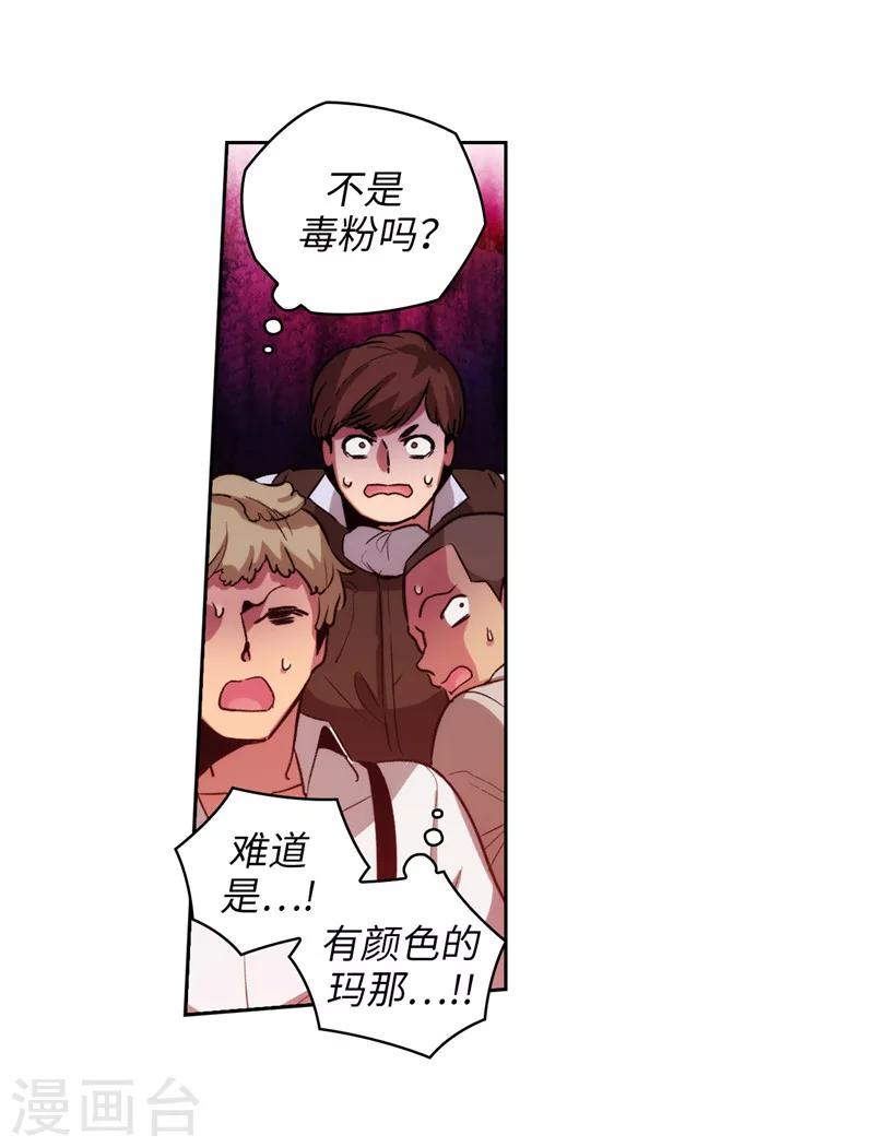 第157话 凭什么命令我11