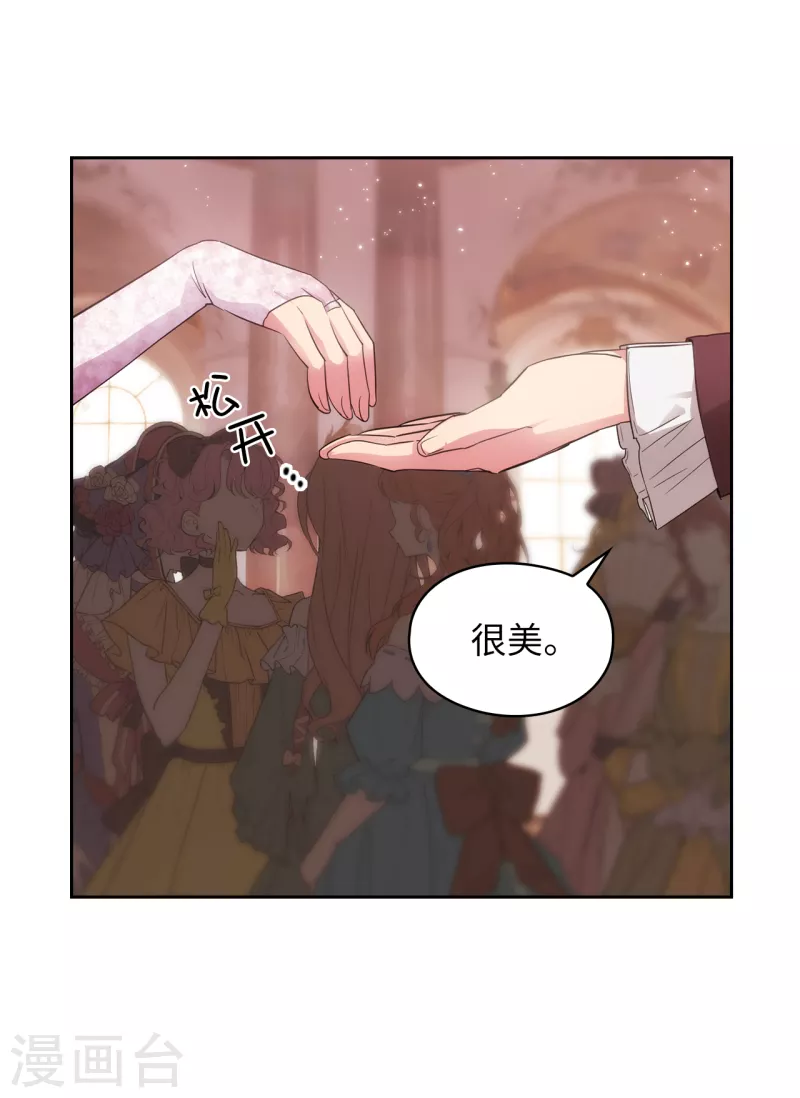 第337话 浪漫中年人的礼物23