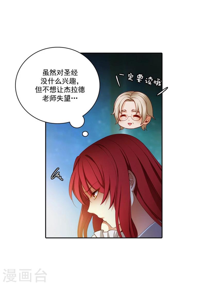 第18话 暗杀就在今天6