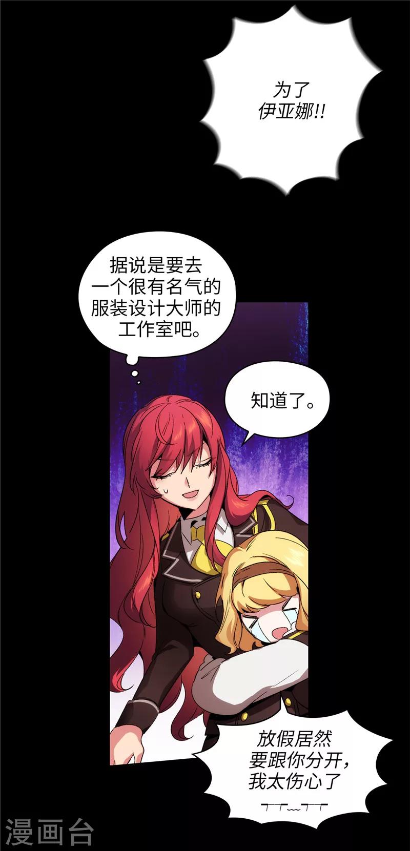 第173话 放假的安排29