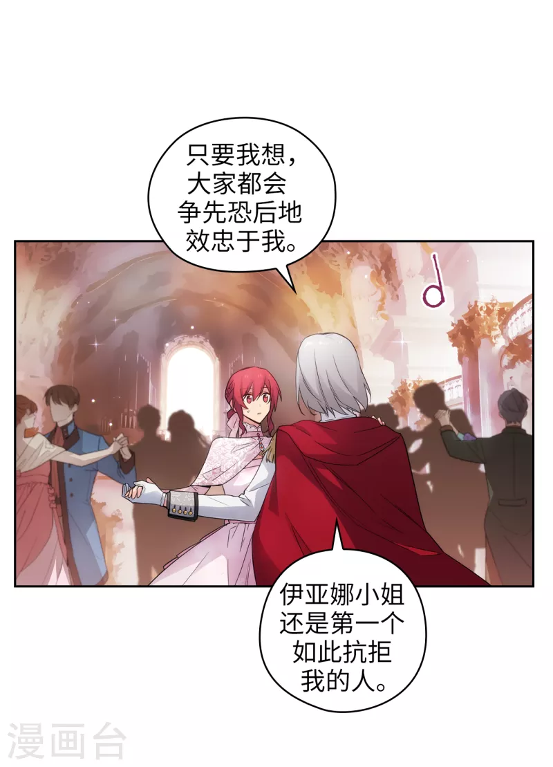 第344话 我会一直纠缠下去的12