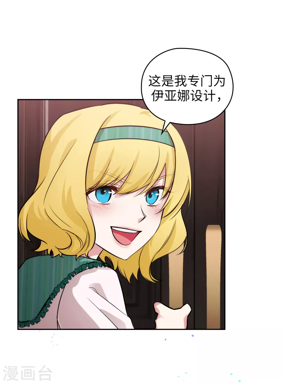 第306话 你是我最美的模特23